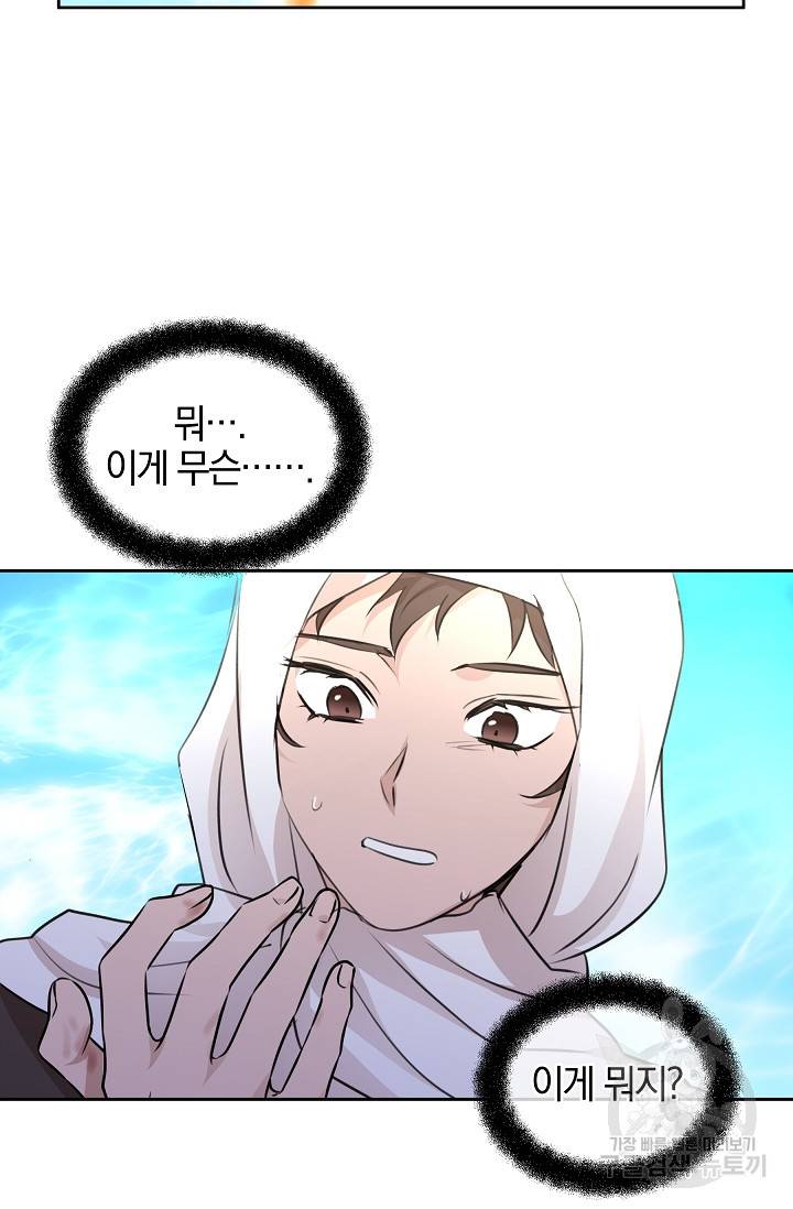 황금숲 36화 31
