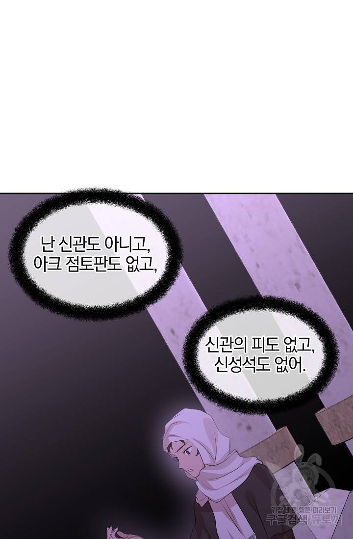 황금숲 36화 32