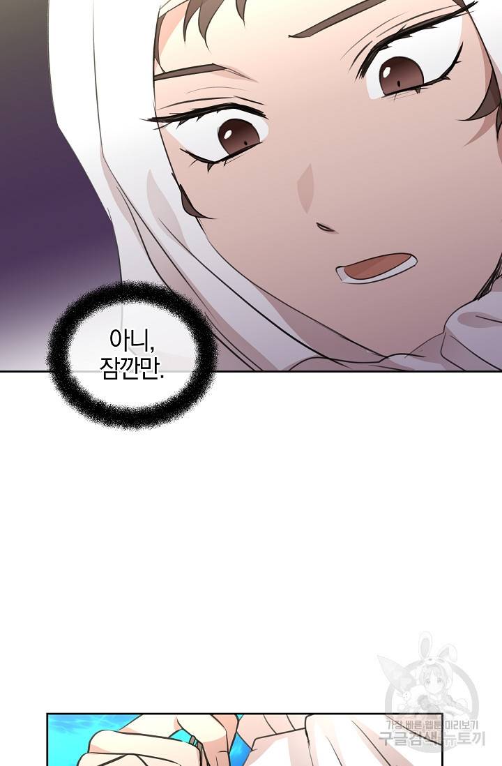 황금숲 36화 34
