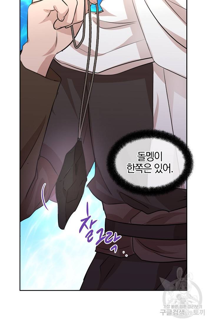 황금숲 36화 35