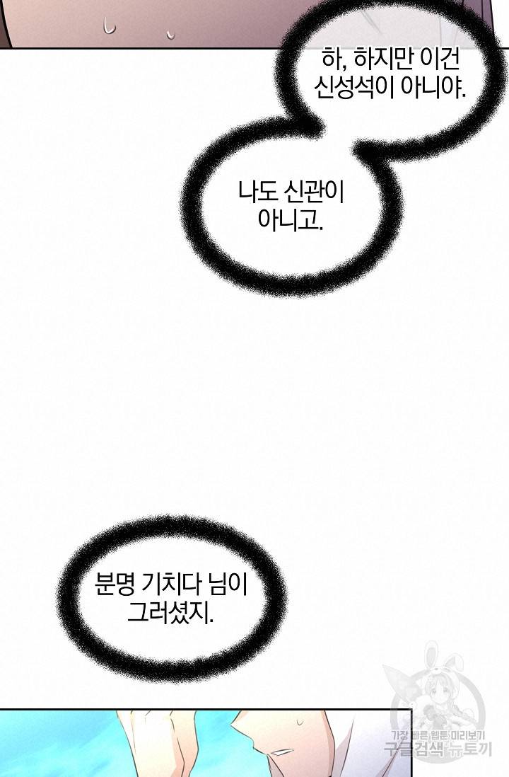 황금숲 36화 38