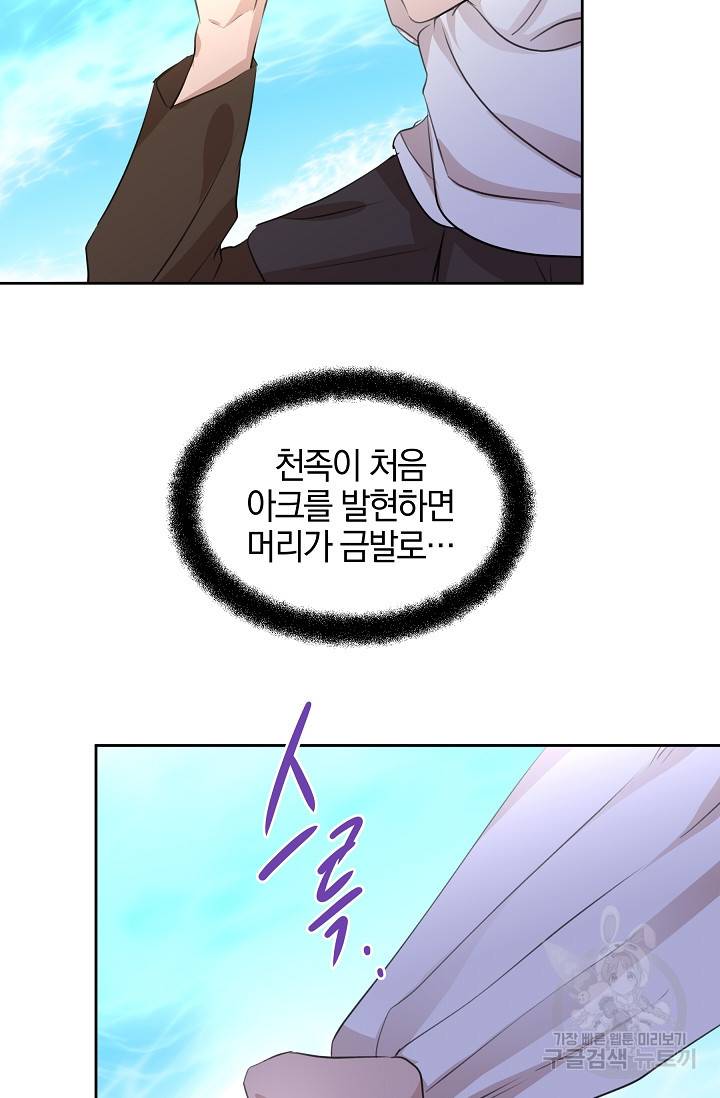 황금숲 36화 39