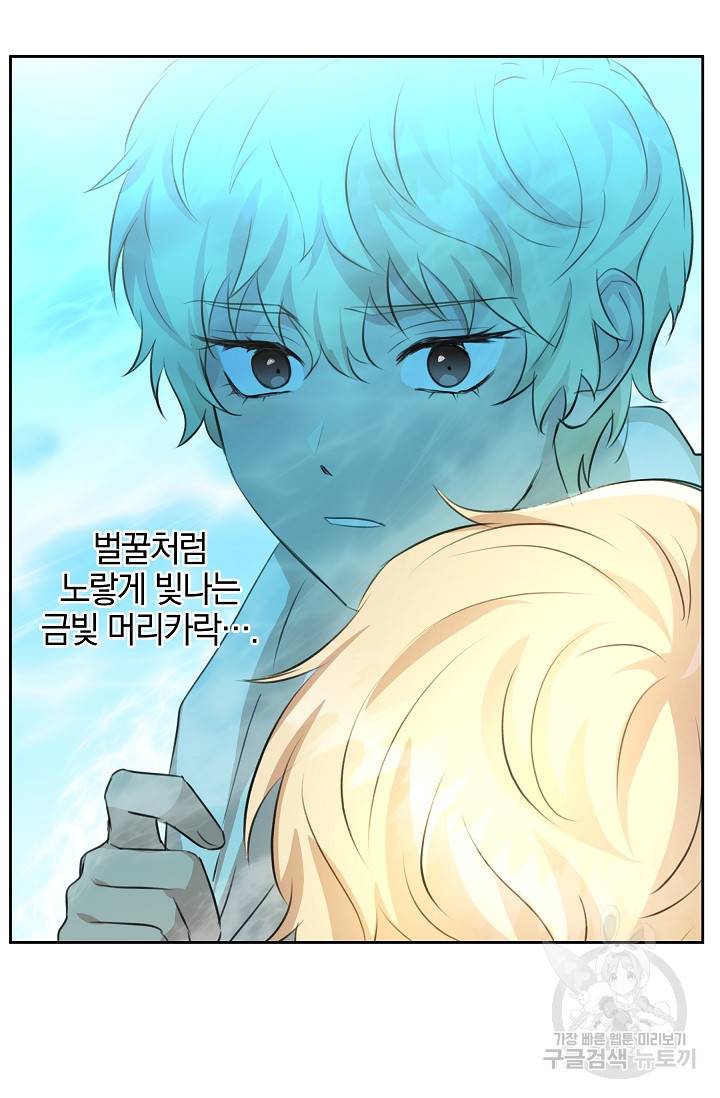 황금숲 36화 43