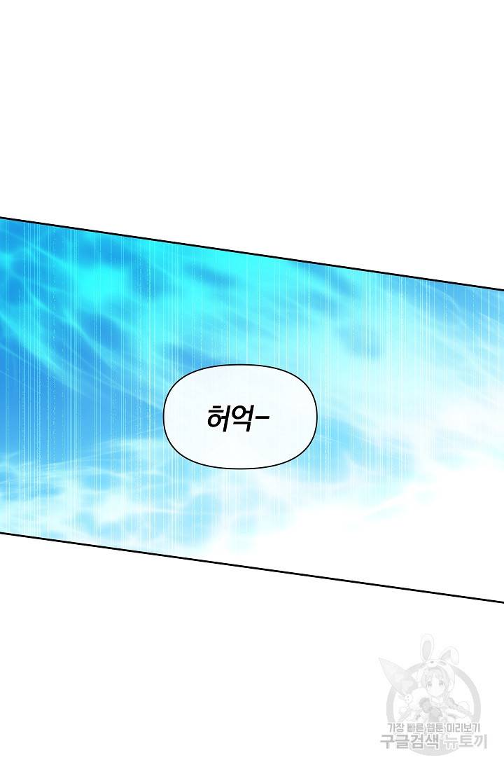 황금숲 36화 44