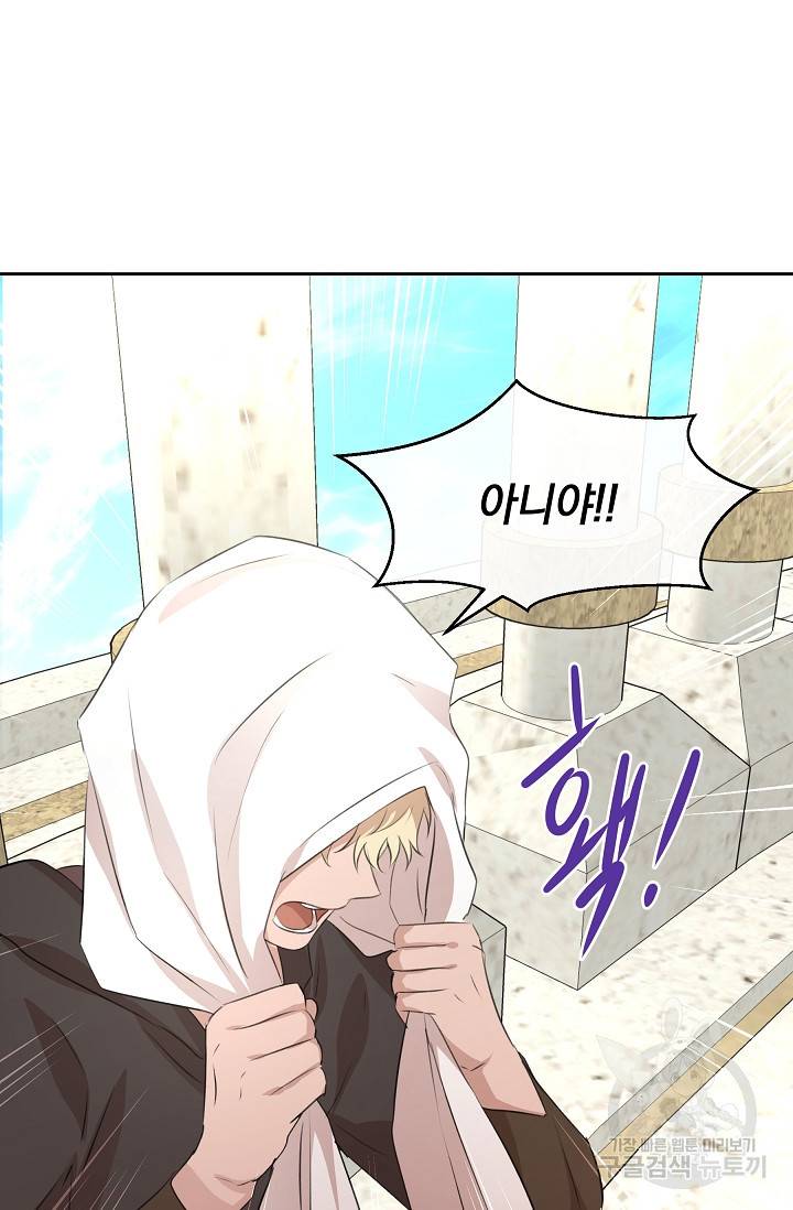 황금숲 36화 45