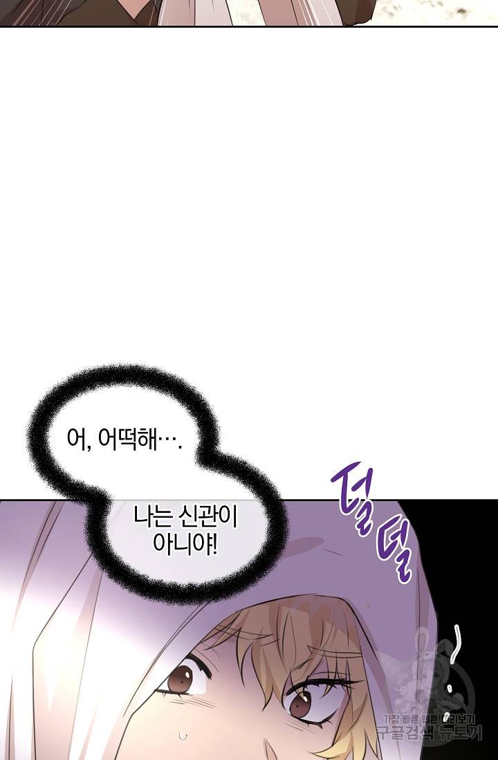 황금숲 36화 46