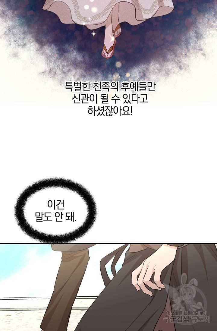 황금숲 36화 49