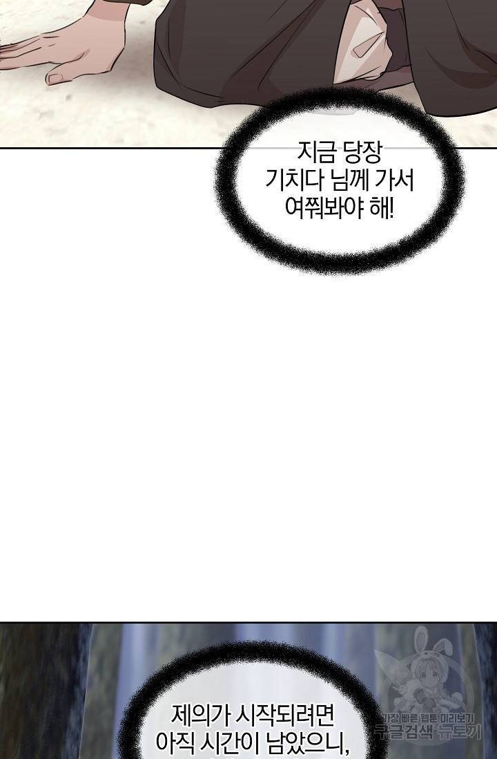 황금숲 36화 50