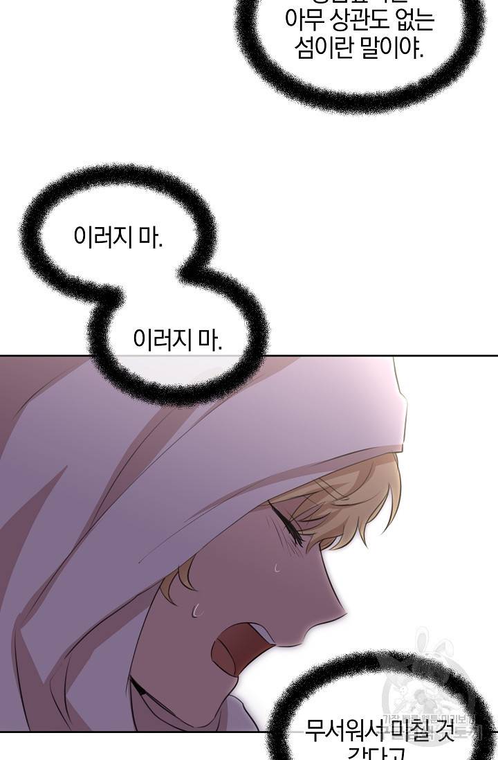 황금숲 36화 53