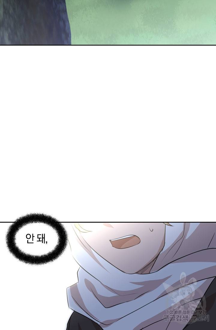 황금숲 36화 56