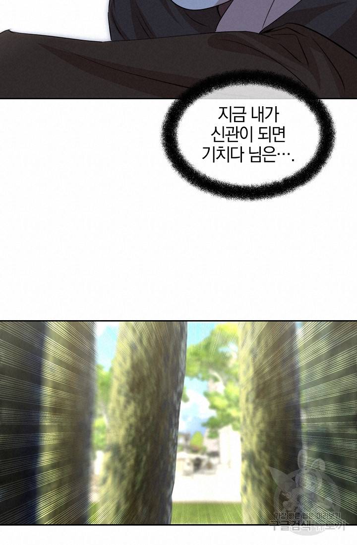 황금숲 36화 57