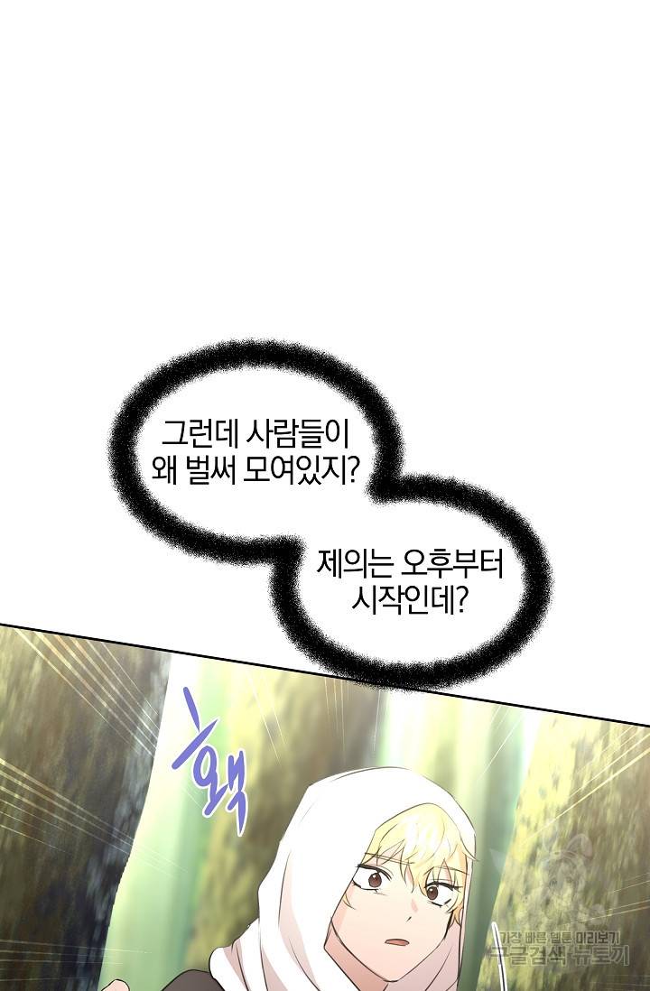 황금숲 36화 58