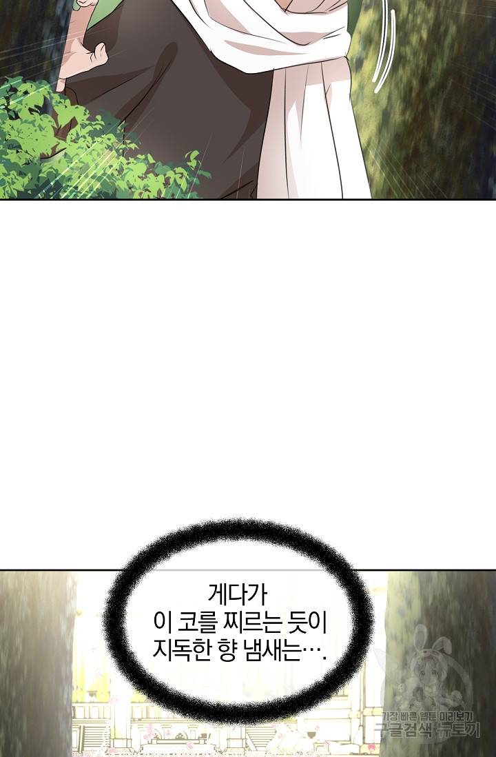 황금숲 36화 59