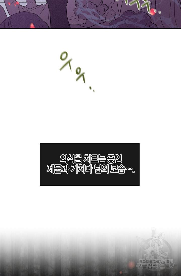 황금숲 36화 63