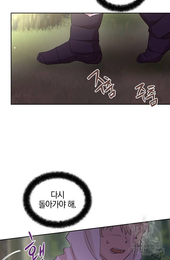 황금숲 36화 68