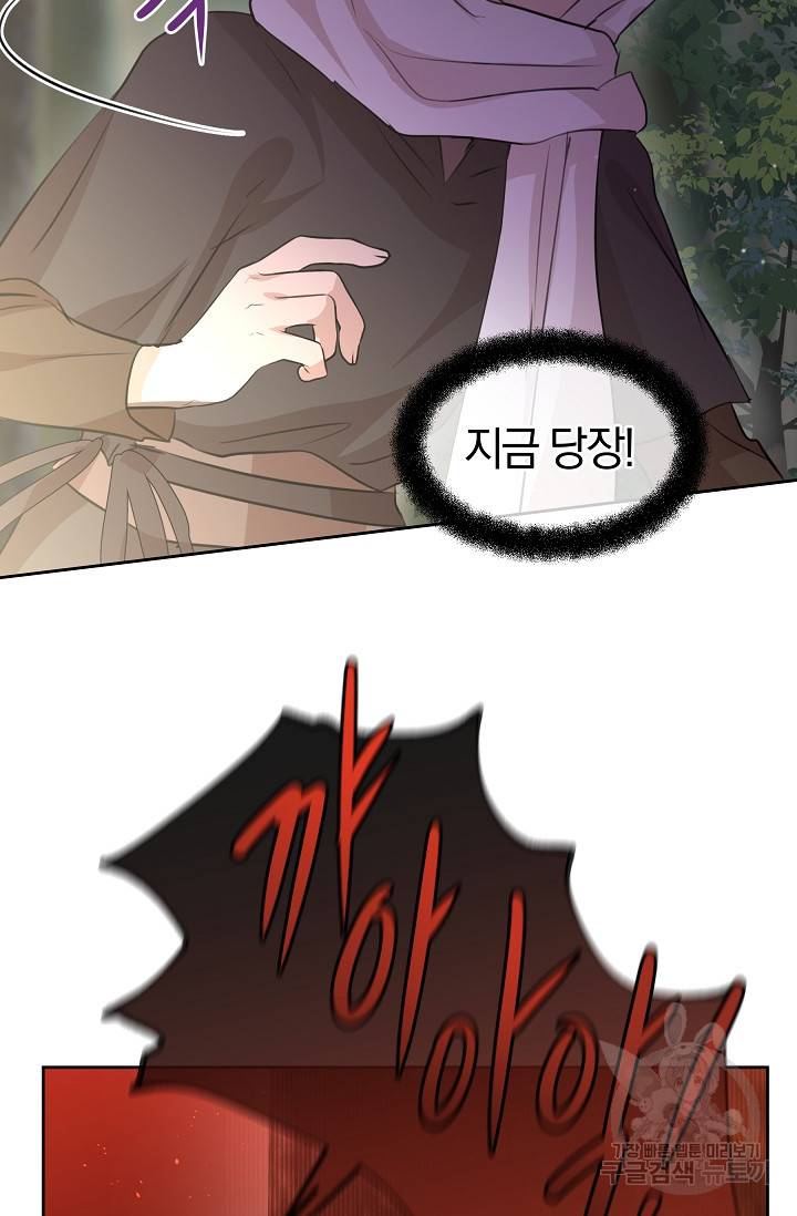 황금숲 36화 69