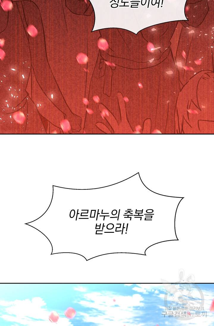 황금숲 36화 75