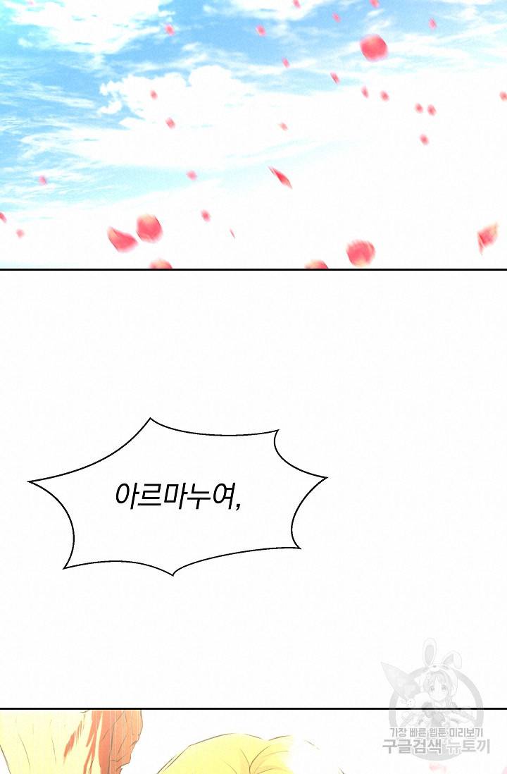 황금숲 36화 76