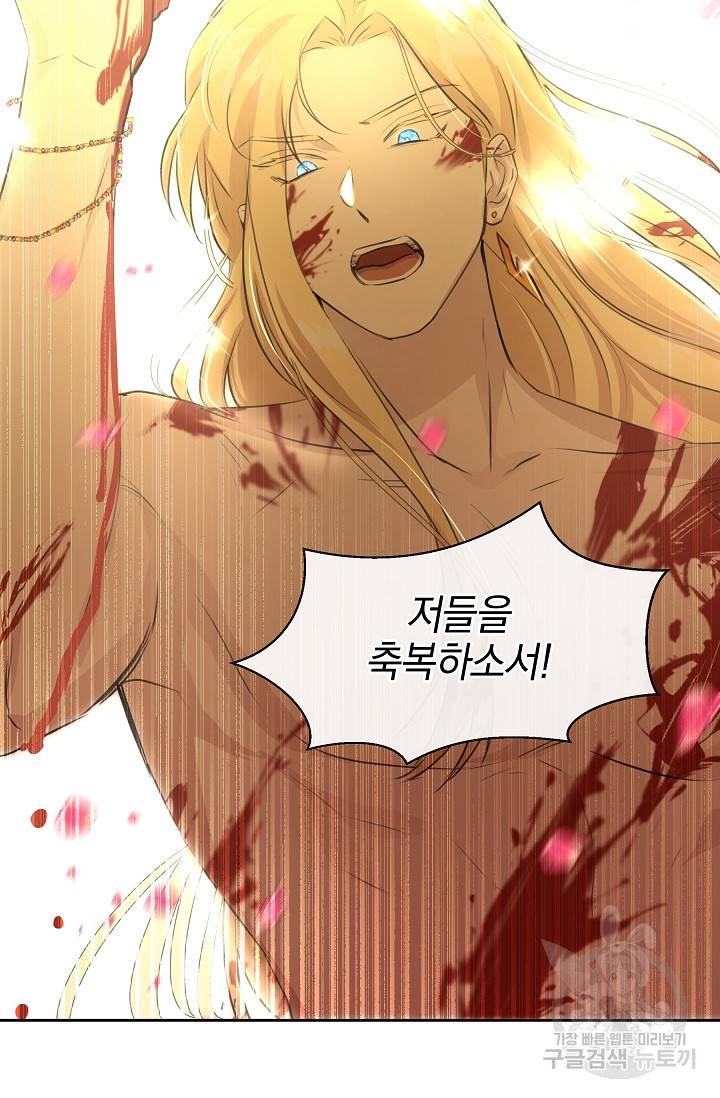 황금숲 36화 77