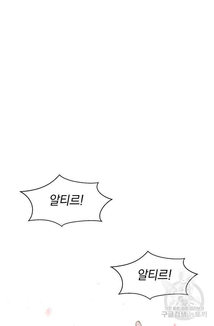 황금숲 36화 78