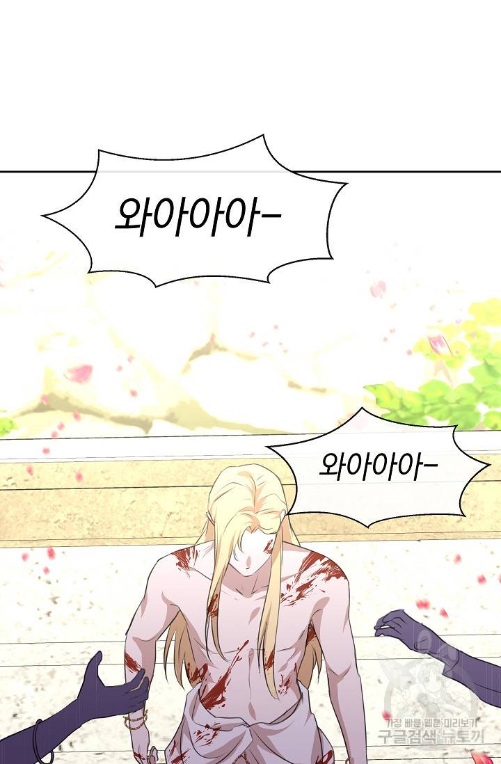 황금숲 36화 80