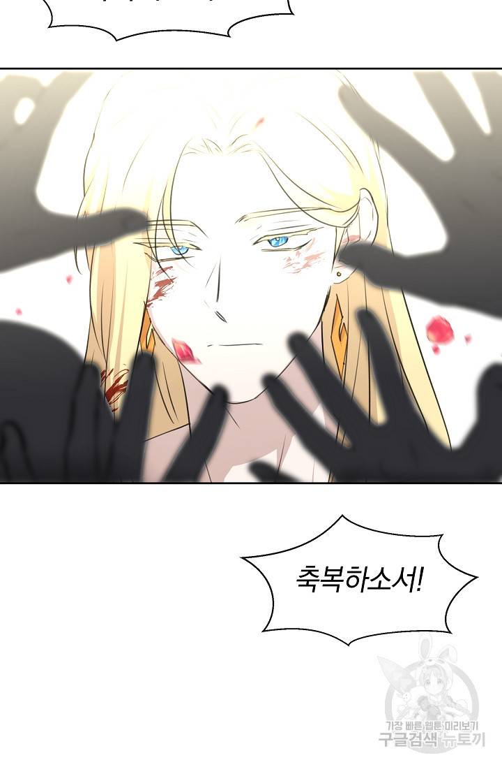 황금숲 36화 82