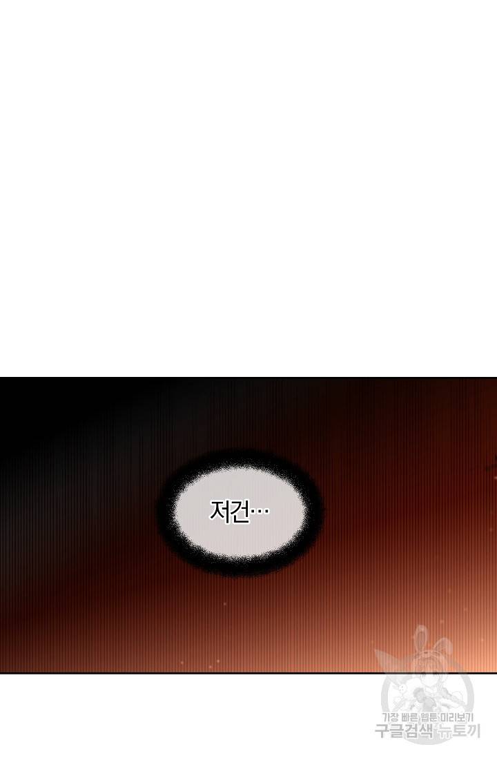 황금숲 36화 88