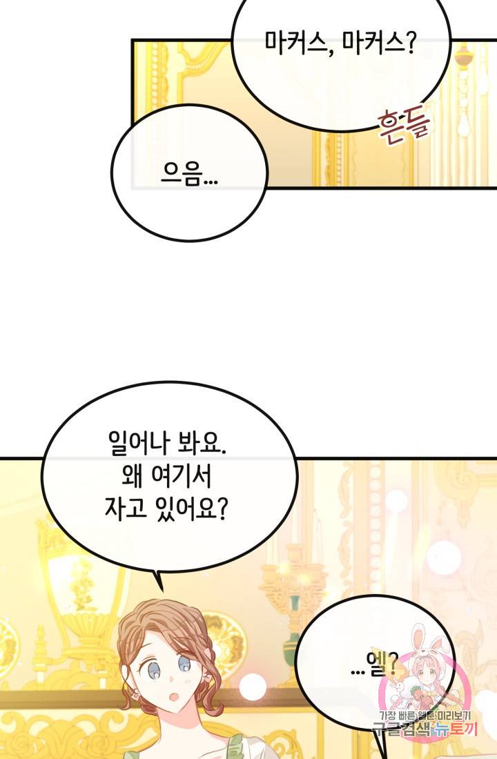 120일의 계약결혼 34화 5