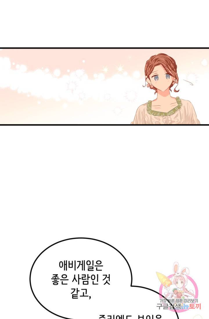 120일의 계약결혼 34화 13