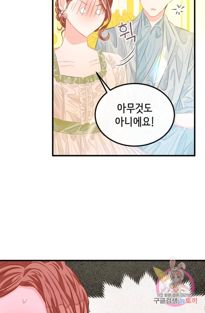 120일의 계약결혼 34화 22