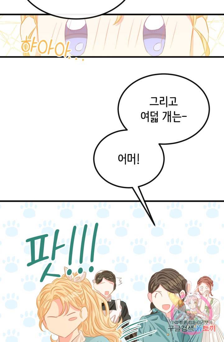 120일의 계약결혼 34화 31
