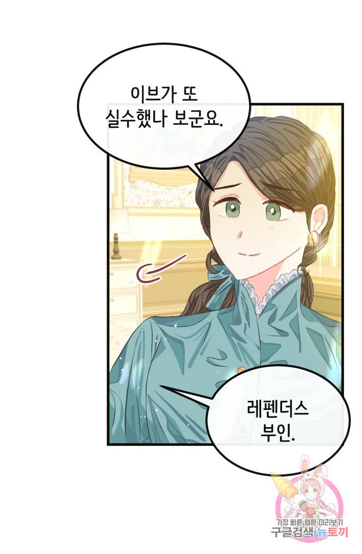 120일의 계약결혼 34화 38