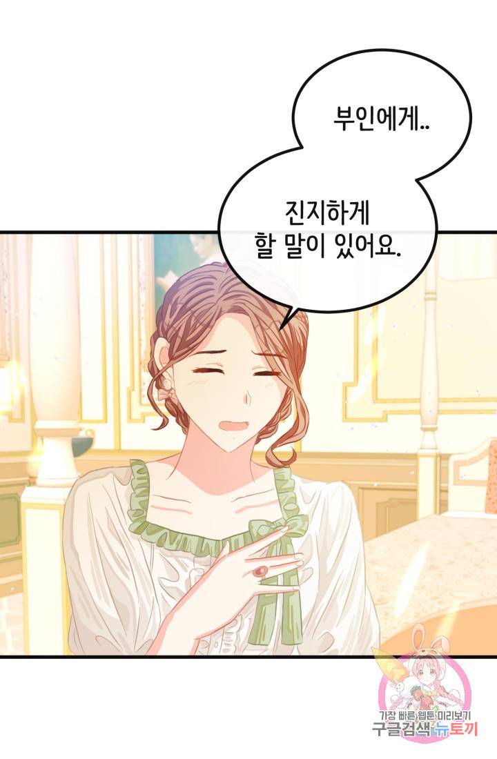 120일의 계약결혼 34화 40