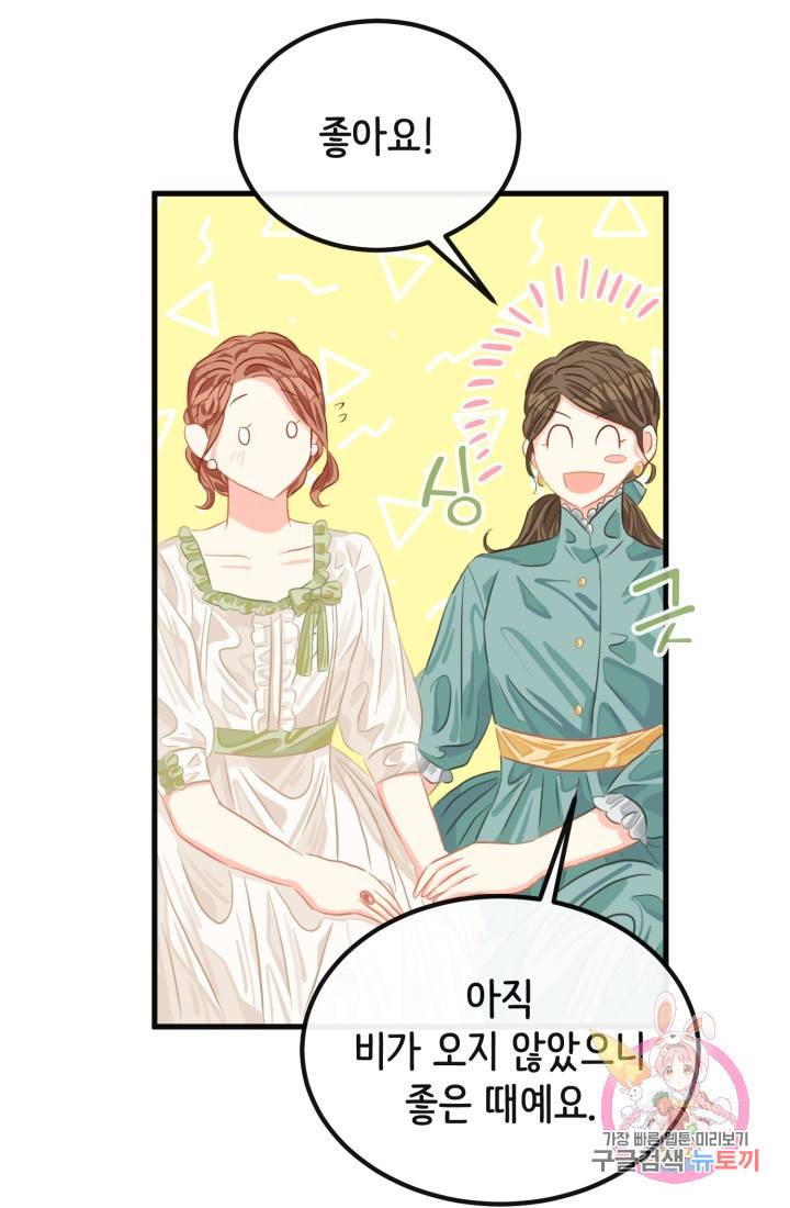120일의 계약결혼 34화 53