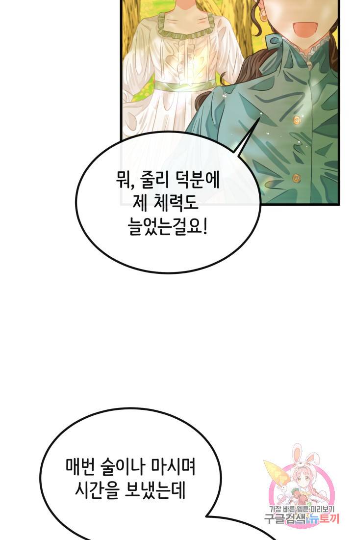 120일의 계약결혼 34화 57