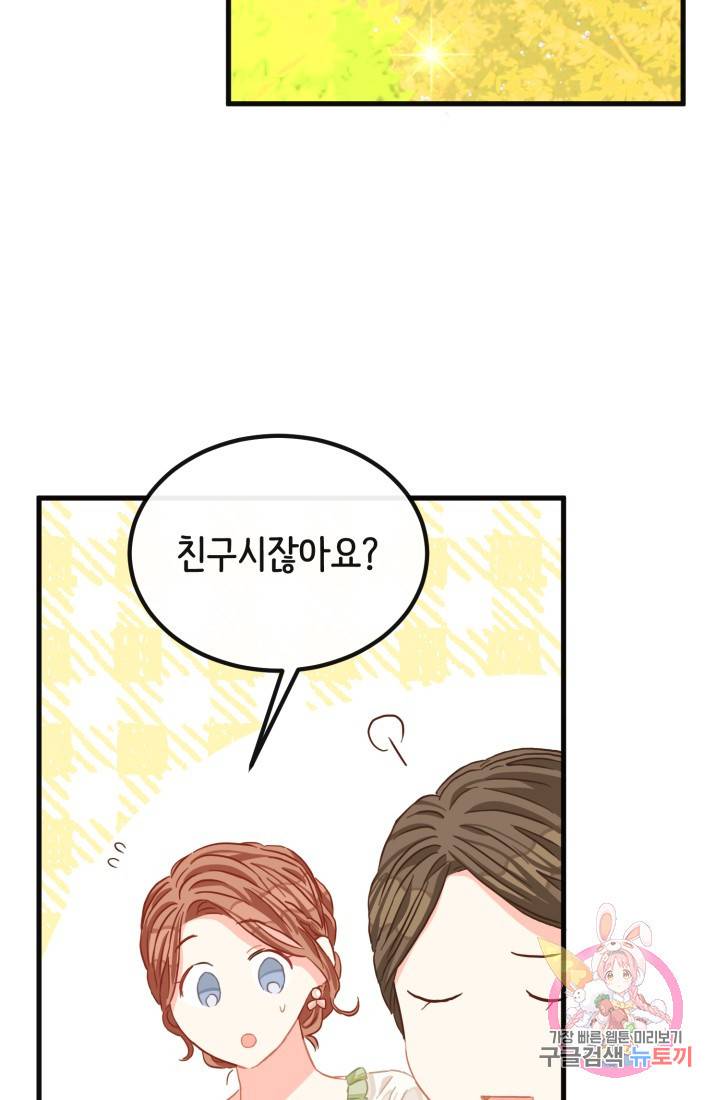 120일의 계약결혼 34화 62