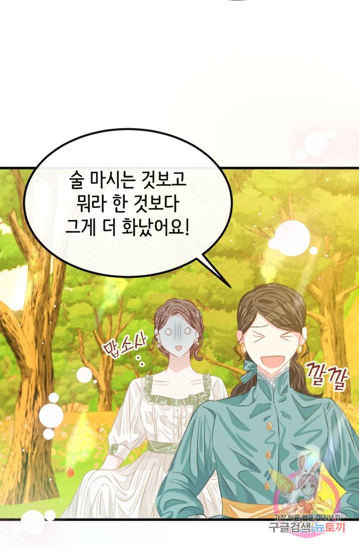 120일의 계약결혼 34화 69
