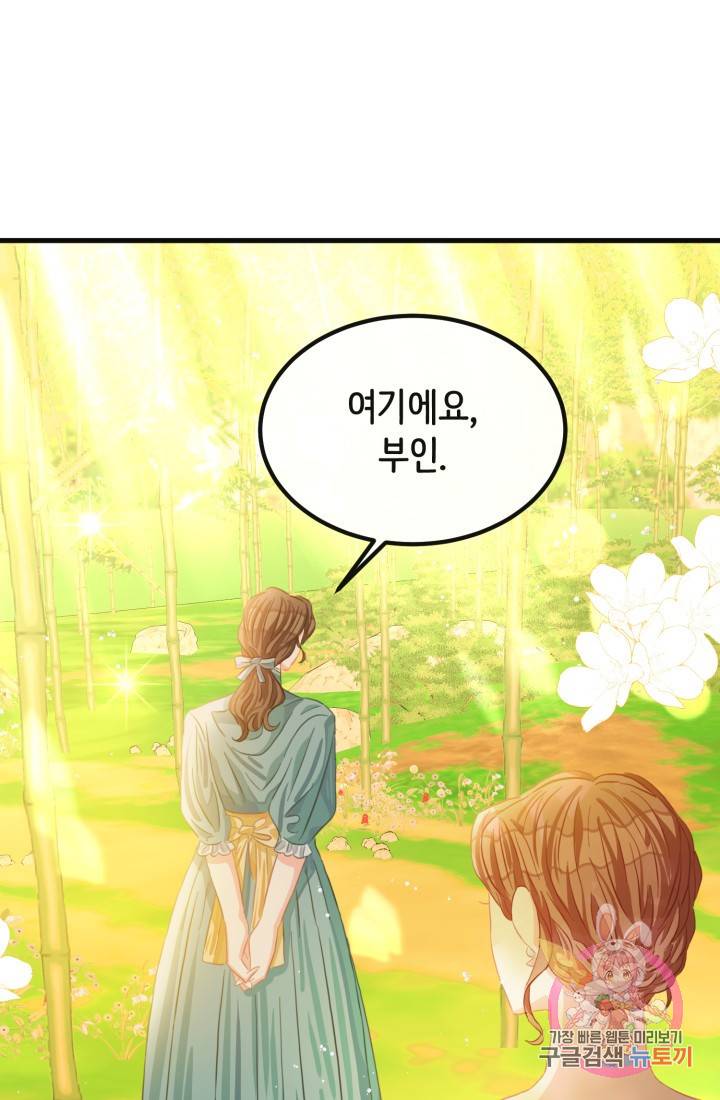 120일의 계약결혼 34화 74