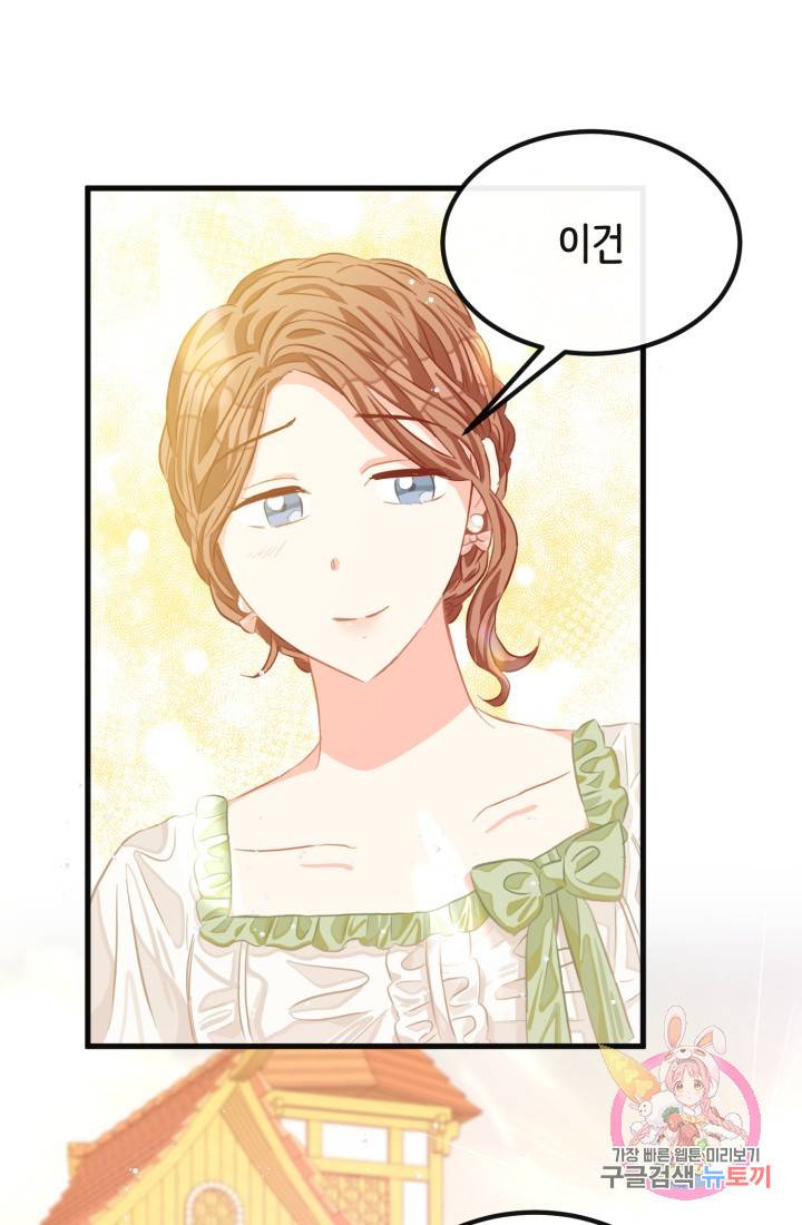 120일의 계약결혼 34화 80
