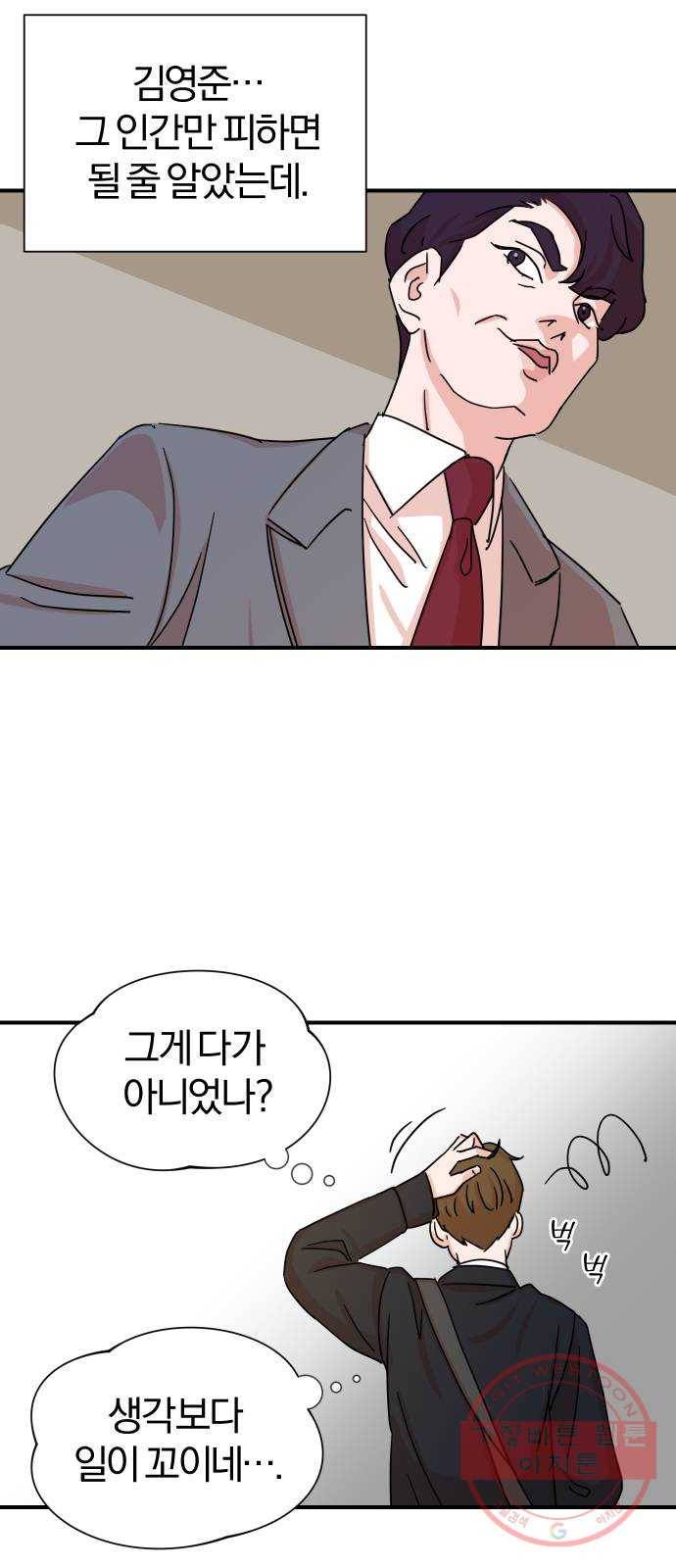 두 번 사는 프로듀서 2화 5