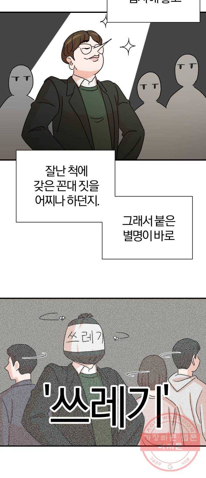 두 번 사는 프로듀서 2화 9