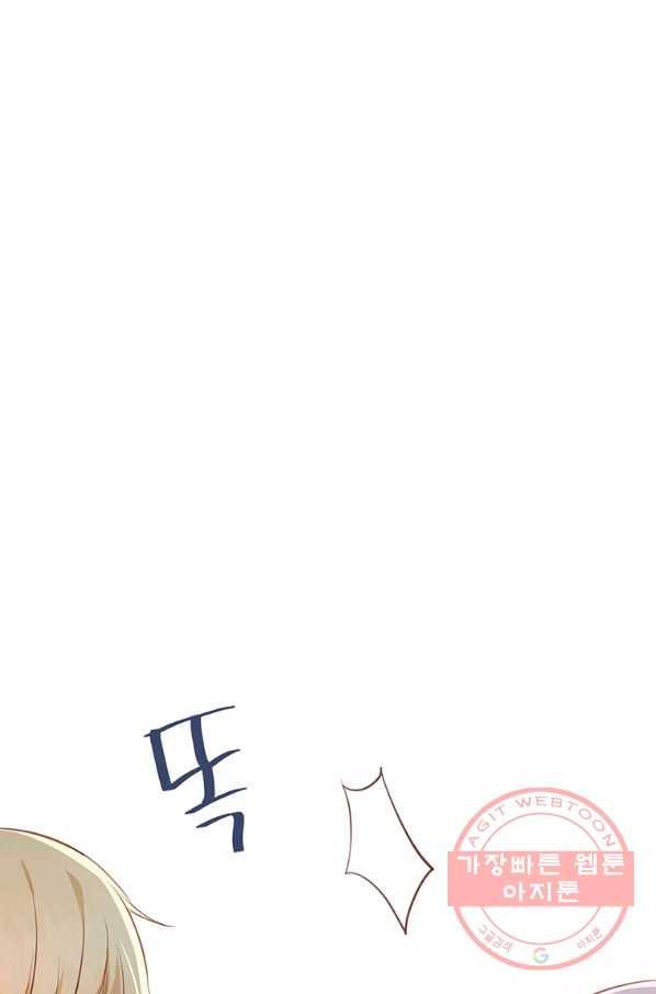 어차피 조연인데 나랑 사랑이나 해 3화 2