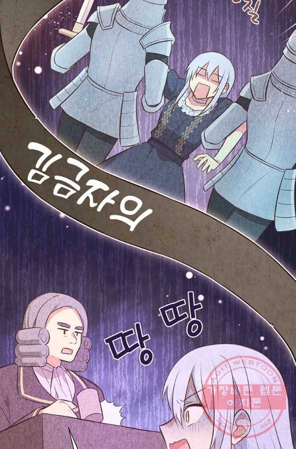 어차피 조연인데 나랑 사랑이나 해 3화 8