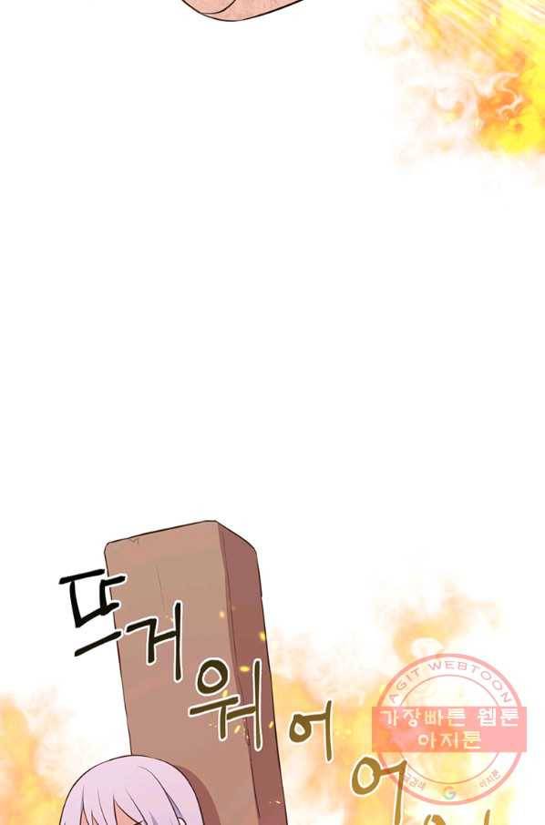 어차피 조연인데 나랑 사랑이나 해 3화 10