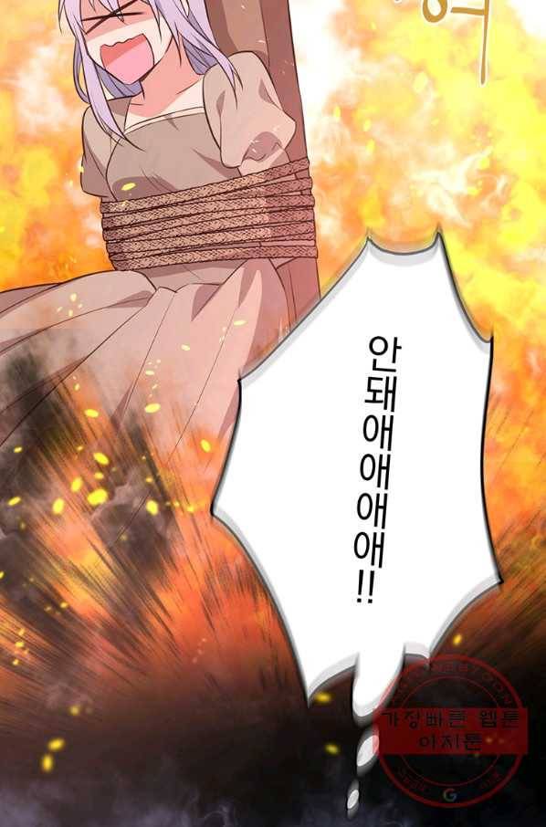 어차피 조연인데 나랑 사랑이나 해 3화 11