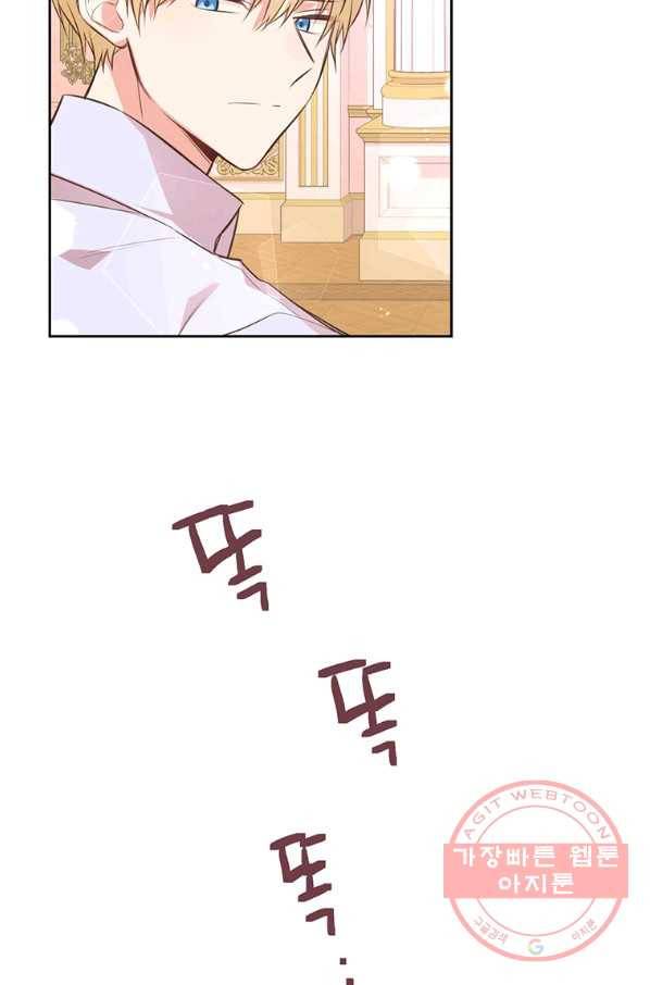 어차피 조연인데 나랑 사랑이나 해 3화 15