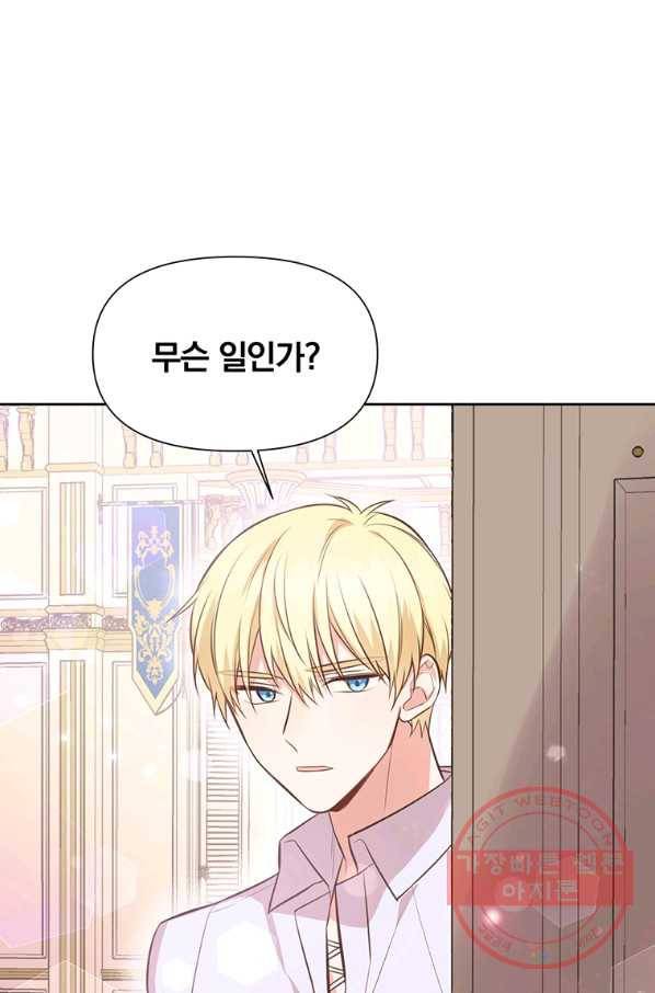 어차피 조연인데 나랑 사랑이나 해 3화 18