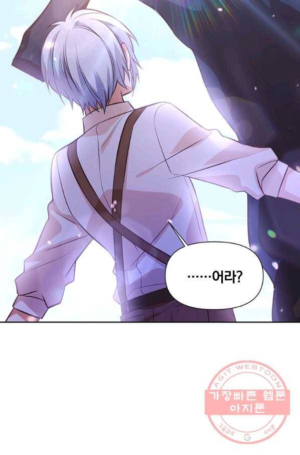 어차피 조연인데 나랑 사랑이나 해 13화 2