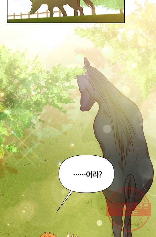 어차피 조연인데 나랑 사랑이나 해 13화 14