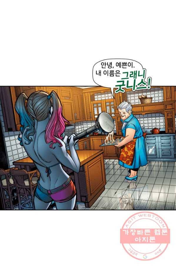 할리 퀸 2화 5